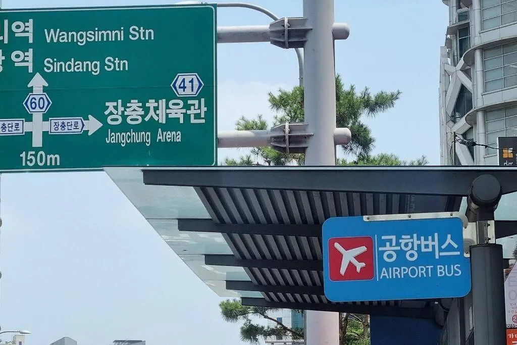 Dongdaemun W House - R414 Apartment Seoul South Korea